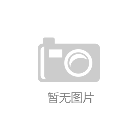 KOK综合体育海关总署：今年上半年我国货物贸易进出口总值19